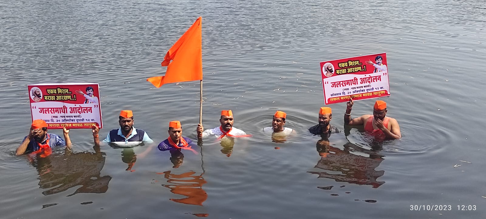मावळ मध्ये मराठा आंदोलकांकडून जलसमाधी आंदोलन