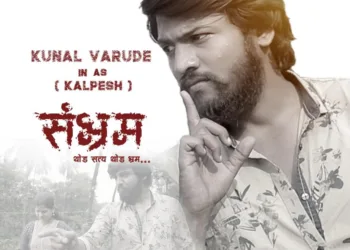 कौतुकास्पद ! खान्देश पुत्र कुणाल वारूडे याचे सिनेसृष्टीत पदार्पण