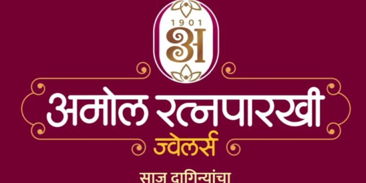 अमोल रत्नपारखी ज्वेलर्सच्या वतीने स्व. संजय सविता वाचनालयास लॅमिनेशन मशीन भेट