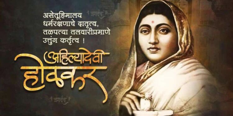 जत तालुक्यातील माडग्याळ येथे राजमाता पुण्यश्लोक अहिल्यादेवी होळकर जयंती उत्साहात साजरी