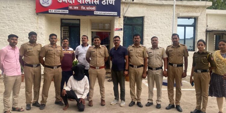 जत तालुक्यातील खंडनाळ येथील 40 वर्षीय महिलेचा खून करून प्रसार झालेला आरोपी अखेर जेरबंद ; उमदी पोलिसांची कारवाई, आर्थिक व्यवहारातून झाला खून