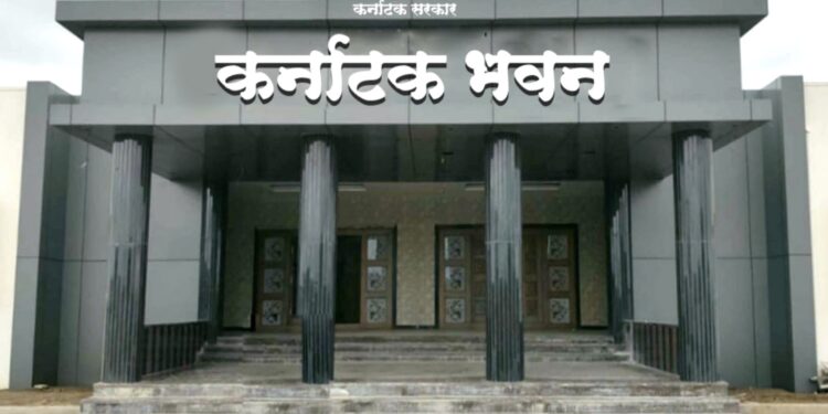 जत तालुक्यातील गुड्डापूर येथे नऊ कोटी रुपये खर्चून बांधण्यात आलेल्या कर्नाटक भवनचे आज उद्घाटन ; कर्नाटकचे मुख्यमंत्री सिद्धरामय्या, उपमुख्यमंत्री डी. के. शिवकुमार, माजी मुख्यमंत्री बी. एस. येडियुरप्पा, आमदार विक्रमसिंह सावंत यांची उपस्थिती