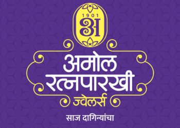 सुवर्णयोग ! आज मंगळवेढ्यात अमोल रत्नपारखी ज्वेलर्सचा ‘खरेदी दागिन्यांची ट्रीप दुबईची’ योजनेचा बक्षीस वितरण समारंभ व ग्राहक कृतज्ञता सोहळा ; महिलांसाठी रंगणार खेळ पैठणीचा