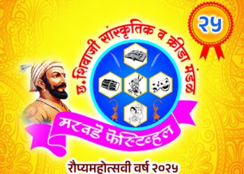 रौप्यमहोत्सवी वर्ष 2025 ! कलावंतांची शोभायात्रा ठरणार मरवडे फेस्टिव्हलचे आकर्षण ; 17 मार्च रोजी राज्यातील शेकडो पारंपारिक कलावंत होणार शोभायात्रेत सहभागी : सुरेश पवार