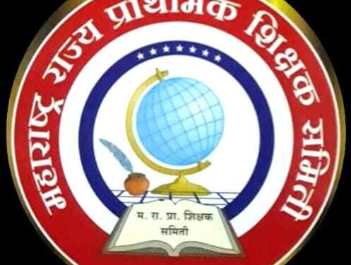 सेवापूर्ती गौरव सोहळा ! मंगळवेढा तालुका प्राथमिक शिक्षक समितीच्या वतीने तालुक्यातील 21 सेवानिवृत्त शिक्षकांचा होणार गौरव : तालुकाध्यक्ष विठ्ठलराव ताटे