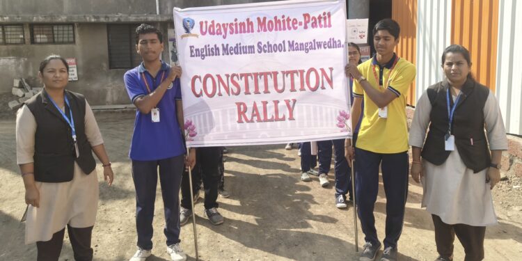 संविधान अमृत महोत्सव, घर घर संविधान कार्यक्रमांतर्गत उदयसिंह मोहिते पाटील इंग्लिश मिडियम स्कूलमधील विद्यार्थ्यांनी मंगळवेढा शहरातून काढली रॅली