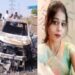 धक्कादायक ! डॉक्टर असलेल्या पतीने आधी गळा दाबला आणि नंतर पन्नास किलोमीटर दूर जात पत्नीसह कारला लावली आग ; भयंकर हत्याकांड उघड झाल्याने सर्वत्र खळबळ